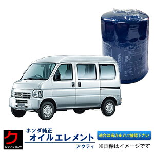 HONDA ICGg ANeB HA6 HA7 HA8 HA9 ANeBo HH5 HH6 z_ z_  ICtB^[ 15400-RTA-003 15400RTA003 3,980~(ō)ȏŉEȊO 
