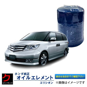 ICGg GVI RR1 RR2 RR3 RR4 z_ z_  ICtB^[ HONDA 15400-RTA-003 15400RTA003 3,980~(ō)ȏŉEȊO 