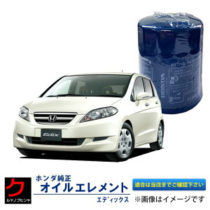 HONDA ICGgGfBbNX BE3 BE4 BE8 z_ ICtB^[ z_  15400-RTA-003 15400RTA003 3,980~(ō)ȏŉEȊO 