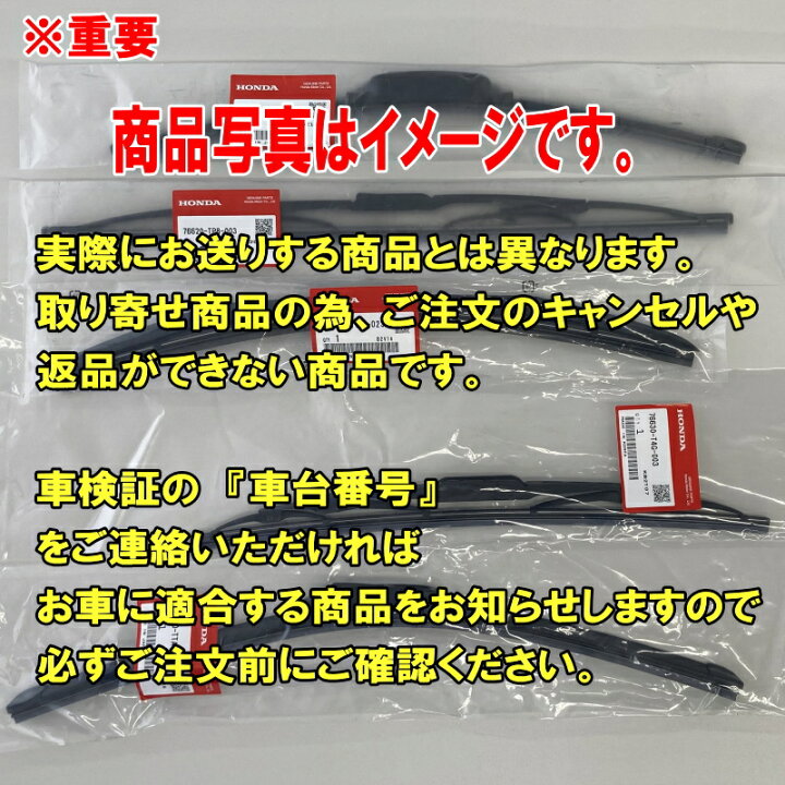 楽天市場】ホンダ純正 用品 スノータイプ ワイパーブレード セット 