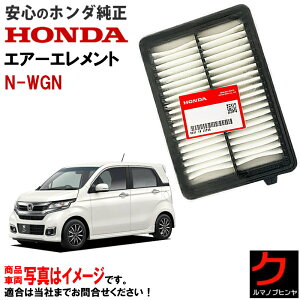 z_ GA[Gg NS NWGN N-WGN JH1 JH2 z_  HONDA GA[tB^[ GAtB^[ 17220R9H003 3,980~(ō)ȏŉEȊO 