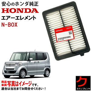 z_ GA[Gg NBOX N-BOX N{bNX JF1 JF2 HONDA GA[tB^[ GAtB^[ 17220R9H003 3,980~(ō)ȏŉEȊO 