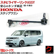 楽天市場】ステップワゴン 純正（サスペンション｜パーツ）：車用品<車 