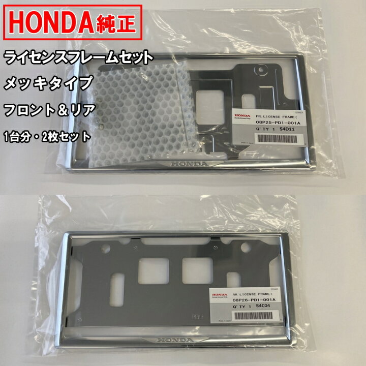 楽天市場】ホンダ純正 ライセンスフレーム NVAN N-VAN Nバン JJ1 JJ2 
