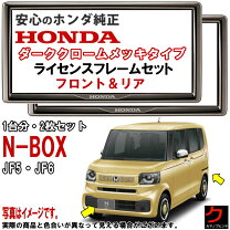 楽天市場】ホンダ純正 クロームメッキ ナンバーフレームの通販