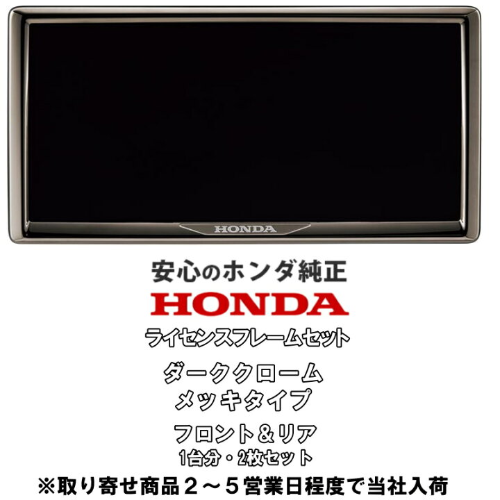 楽天市場】ホンダ純正 ライセンスフレーム NWGN N-WGN Nワゴン JH3 JH4 