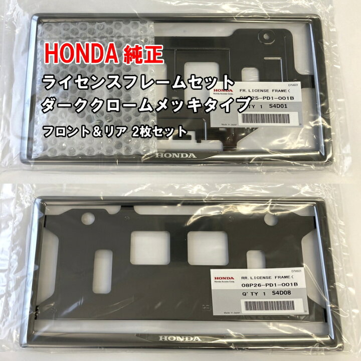 楽天市場】ホンダ純正 ライセンスフレーム NBOX N-BOX Nボックス JF5 