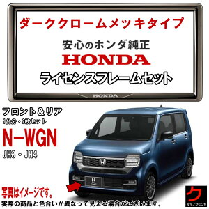 z_ CZXt[ NWGN N-WGN NS JH3 JH4 y_[NN[bL^Cvz OZbg 1䕪 io[t[ CZXJo[ io[v[gt[ z_  HONDA 