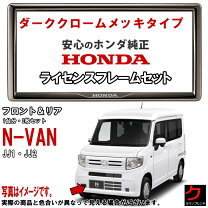 楽天市場】ホンダ純正 クロームメッキ ナンバーフレームの通販