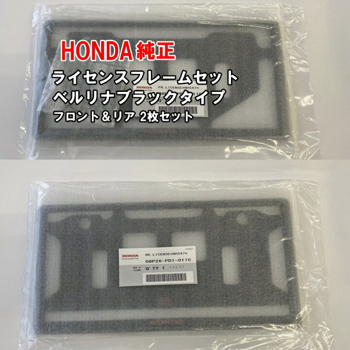 楽天市場】ホンダ純正 ライセンスフレーム NWGN N-WGN Nワゴン JH3 JH4 