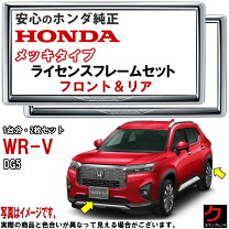 楽天市場】ホンダ純正 ライセンスフレームの通販