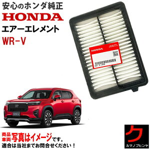 �z���_���� �G�A�[�G�������g WRV WR-V DG5 �z���_ ���� HONDA���� �G�A�[�t�B���^�[ �G�A�t�B���^�[ 17220-62F-T01 1722062FT01 3,980�~(�ō�)�ȏ�ŉ���E�����ȊO ��������