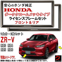 楽天市場】ホンダ純正 クロームメッキ ナンバーフレームの通販