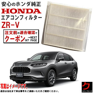 �z���_���� �G�A�R���t�B���^�[ ZRV ZR-V RZ3 RZ4 RZ5 RZ6 �z���_ ���� �A�����t���[ ���E�L 80292-TZA-J01 80292TZAJ01 �G�A�N���[���t�B���^�[ 3980�~�ȏ�� ����E�����ȊO ��������