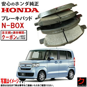 z_ u[Lpbh NBOX N-BOX N{bNX JF3 z_  u[Lpbg HONDA fBXNpbh 45022TTA010 EȊO 