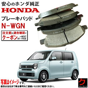 z_ u[Lpbh NWGN N-WGN NS JH3 z_  u[Lpbg HONDA fBXNpbh 45022TTA010 EȊO 