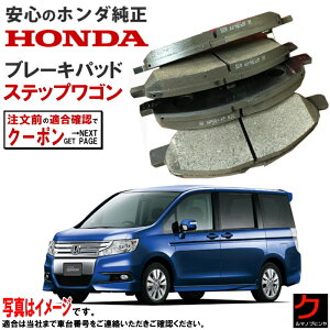 z_ u[Lpbh XebvS RK5 tg u[Lpbg z_  HONDA fBXNpbh 45022S9AH51 45022-S9A-H51 EȊO 