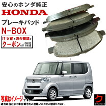 楽天市場】ブレーキパッド 45022-t6g-000（ブランドホンダ）の通販 