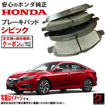 楽天市場】fk8 ブレーキ パッド 純正の通販