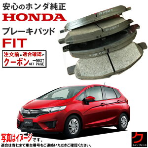 �z���_���� �u���[�L�p�b�h Fit �t�B�b�g GK3 GK4 GK5 GK6 �z���_ ���� �u���[�L�p�b�g HONDA���� �f�B�X�N�p�b�h 45022-TF2-J01 45022TF2J01 ����E�����ȊO ��������
