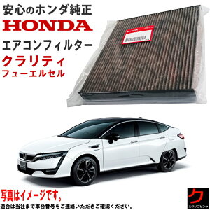 yz_ZZ[Iʏ3960~z z_ GARtB^[ NeB t[GZ CLARITY FUEL CELL ZC4 At[ EL 80291T5AJ01 GAN[tB^[ HONDA 3,980~(ō)