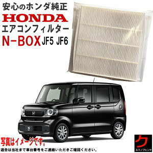 GARtB^[ NBOX N-BOX N{bNX JF5 JF6 z_ z_  HONDA PM2.5Ή Wo^Cv GAN[tB^[ 80292-32R-J01 8029232RJ01 3,980~(ō)ȏŉEȊO 