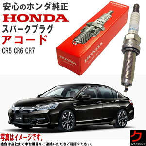 z_ Xp[NvO AR[h CR5 CR6 CR7 z_  HONDA vO 122905K0A01 12290-5K0-A01 x4{ 䕪 PvO  ꗣ