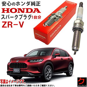 z_ Xp[NvO ZRV ZR-V nCubh RZ4 RZ6 z_  HONDA vO 122906MAJ01 12290-6MA-J01 x4{ 䕪  ꗣ