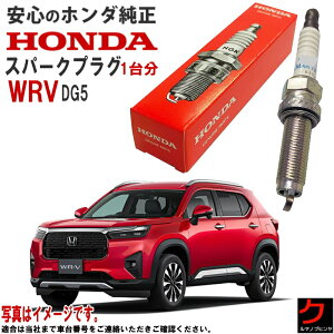 �z���_���� �X�p�[�N�v���O WRV WR-V DG5 �z���_ ���� HONDA �v���O 122905WJA01 12290-5WJ-A01 x4�{ ��䕪 �������� �����ꗣ��������