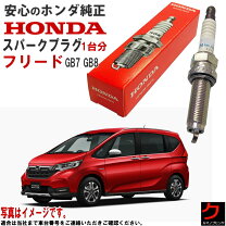 楽天市場】フリード gb7 ヒューズの通販