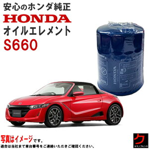 z_ ICGg S660 JW5 ICtB^[ z_  HONDA 15400-RTA-003 15400RTA003 3,980~(ō)ȏŉEȊO 