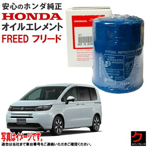 z_ ICGg t[h FREED GT1 GT2 GT3 GT4 GT5 GT6 GT7 GT8 nCubh e:HEV HONDA z_  ICtB^[ 15400-RTA-003 15400RTA003 3,980~(ō)ȏŉEȊO 