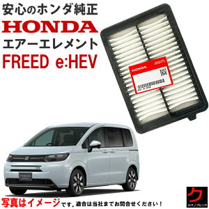 z_ GA[Gg FREED e:HEV t[h nCubh GT5 GT6 GT7 GT8 nCubg NXX^[ z_  HONDA GA[tB^[ GAtB^[ 17220-6Y0-008 172206Y0008 3,980~(ō