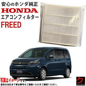 yz_ZZ[Iʏ3960~zz_ GARtB^[ t[h FREED GT1 GT2 GT3 GT4 GT5 GT6 GT7 GT8 nCubh e:HEV z_  At[ EL 80292-TZA-J01 80292TZAJ01 GAN[