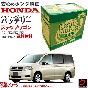 z_ AChOXgbvobe[ XebvS RK1 RK2 RK3 RK4 31500-SZW-505 31500SZW505 N55 J[obe[ z_  obe[ honda [J[ Ki obe[  (