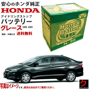 z_ AChOXgbvobe[ O[X GRACE GM6 GM9 31500-SZW-505 31500SZW505 N55 J[obe[ z_  obe[ honda [J[ Ki obe[  (E