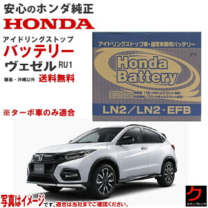 z_ AChOXgbvobe[ F[ x[ VEZEL RU1 31500-TEA-525 31500TEA525 LN2 J[obe[ z_  obe[ honda [J[ Ki obe[  (