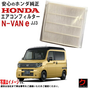 z_ GARtB^[ N-VAN e Noe No E JJ3 EV dC z_  HONDA PM2.5Ή Wo^Cv GAN[tB^[ 80292-32R-J01 8029232RJ01 3,980~(ō)ȏŉEȊO 