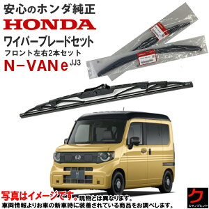 z_ Cp[u[h Zbg N-VAN e Noe No E JJ3 EV dC tgCp[u[h EZbg ^]ȑ ȑ Cp[u[h 76630-TXA-003 76620-S3Y-003 z_ HONDA 