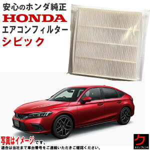 �z���_���� �G�A�R���t�B���^�[ �V�r�b�N FL1 FL4 �z���_ ���� �A�����t���[ ���E�L 80292-TZA-J01 80292TZAJ01 �G�A�N���[���t�B���^�[ �z���_ HONDA �����i ���K�i �ԕ��� PM2.5 3980�~�ȏ�� ����E����