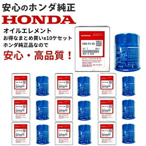 �z���_���� �I�C���t�B���^�[ �I�C���G�������g 15400-RTA-003 x10 N-BOX N-WGN N-ONE N-VAN �t�B�b�g FIT �t���[�h ���F�[�� �X�e�b�v���S�� �I�f�b�Z�C �V�r�b�N HONDA���� �����Ȃ܂Ƃߔ���10�Z�b�g �J