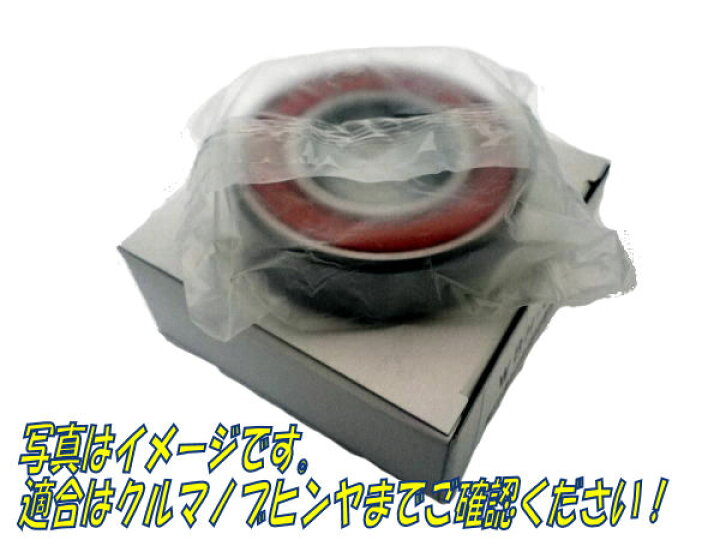 楽天市場】日産純正 ハブベアリング ノート HE12 フロント 40210-5RB0A 