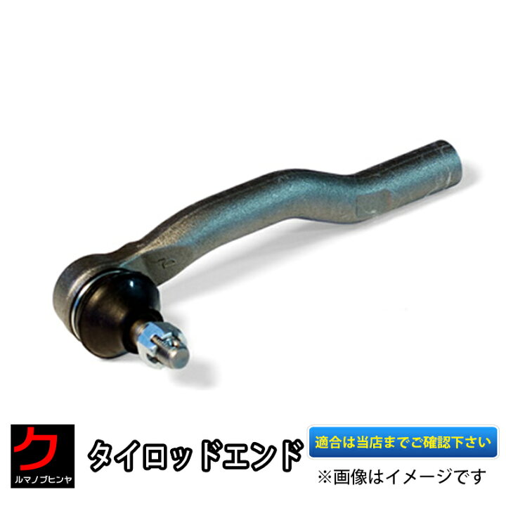 楽天市場】タイロッドエンドASSY（キャンター フソウ）RH 運転席側 