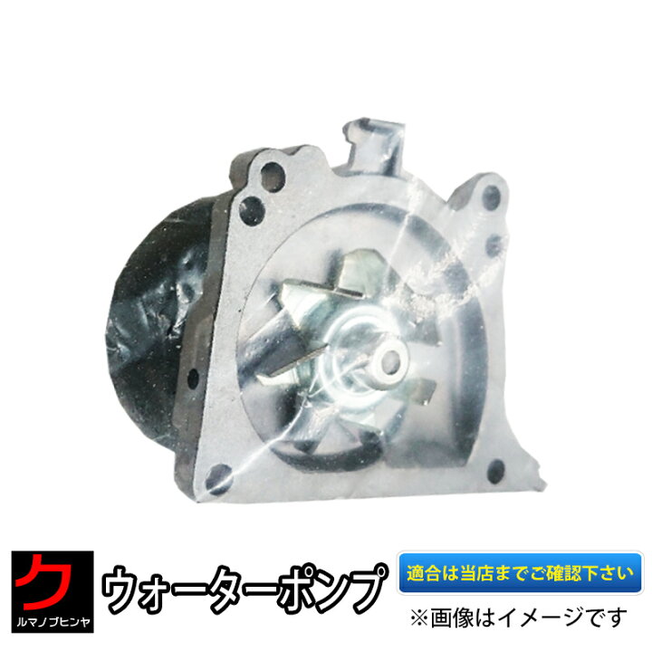 楽天市場】日産純正 ウォーターポンプ ノート HE12 21010-5WK0A 