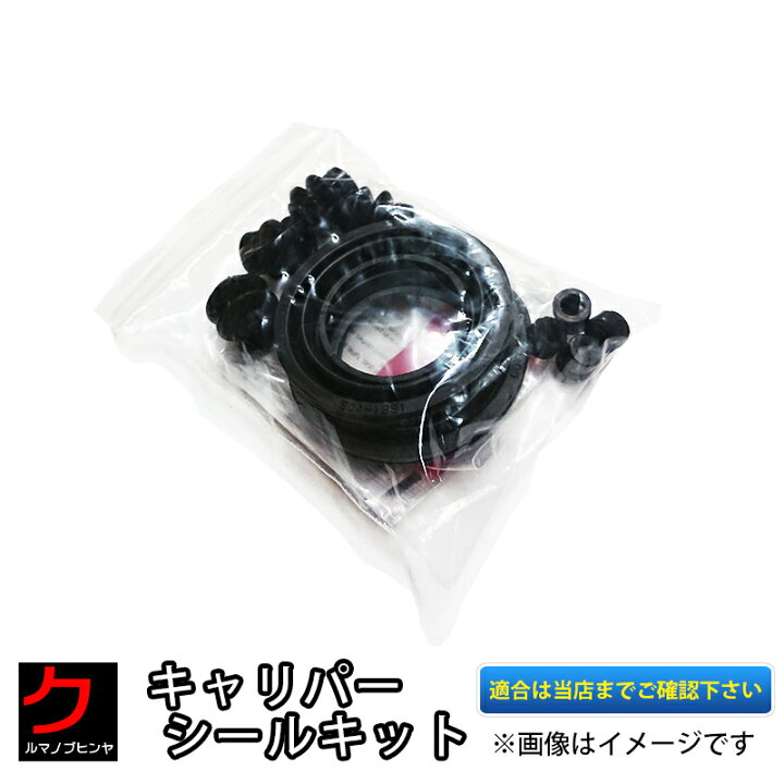 日産 いかっ ケンメリ ジャパン リヤディスクブレーキ シールキット