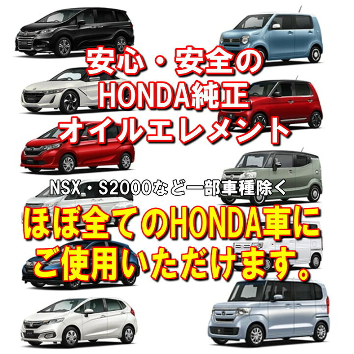 楽天市場】HONDA純正 オイルエレメント アコード CL7 CL8 CL9 CU1 CU2 