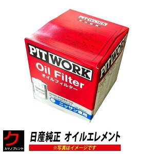 Y ICtB^[ Zi C25 C26 FNC26 C27 ICGg AY100-NS004 AY100NS004 NISSAN PITWORK jbT Y  3,980~(ō)ȏŉEȊO 