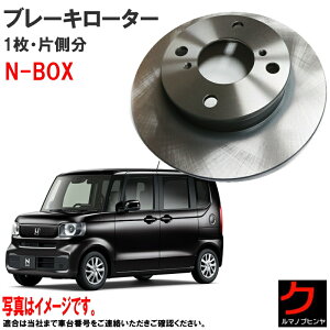 fBXN[^[ NBOX N-BOX N{bNX JF5 JF6 u[L[^[ tg 1701340SP x1 Б EȊO 