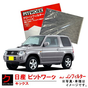 GARtB^[ NISSAN PITWORK LbNX H59A Y jbT sbg[N N[tB^[iԕ΍ EL AQjAY685-NS015 AY685NS015 3,980~(ō)ȏŉEȊO 