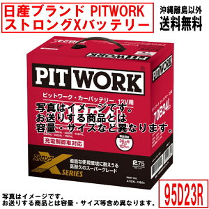 �o�b�e���[ ���Y PITWORK �����K���T�C�Y 95D23R �j�b�T�� �u�����h �s�b�g���[�N ������ �J�[�o�b�e���[ �� �X�g�����OX �������� ���ꗣ������ AYBXR95D23